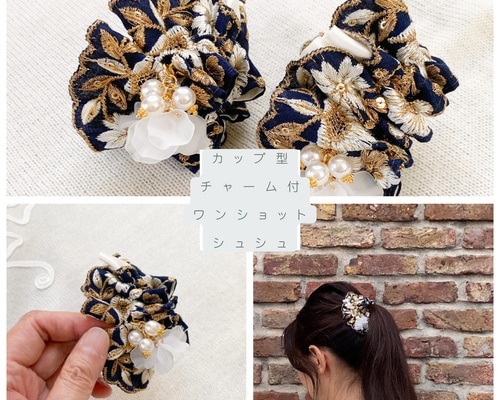 ♥アクセサリー　大量おまとめ ♥︎カップ型チャーム付 ワンショットシュシュ♥︎小さめ 大人