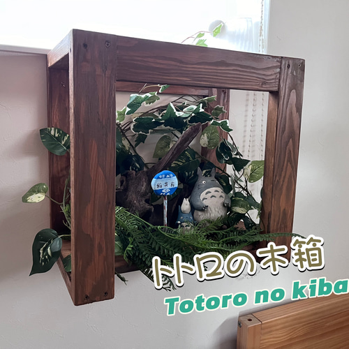 ざっくりペイントの木箱    ハンドメイド雑貨 ととろの木箱 その他家具 家具製作工房「KAZOKU BASE」 通販 18411256