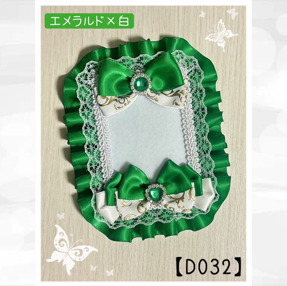 痛硬質ケース 硬質ケースデコ 痛ロゼット エメラルド×白 名刺入れ