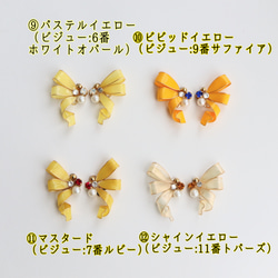 <カラーが選べる>おりぼんピアス/イヤリング 8枚目の画像