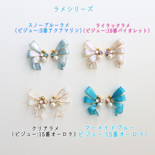 カラーが選べる>おりぼんピアス/イヤリング イヤリング