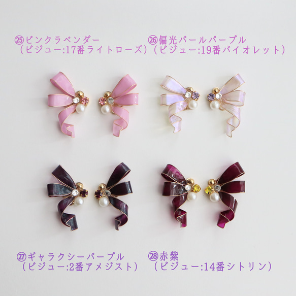 <カラーが選べる>おりぼんピアス/イヤリング 12枚目の画像