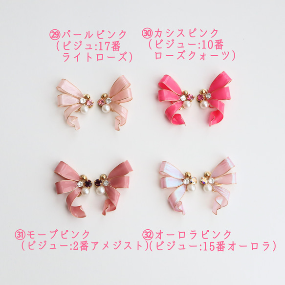 <カラーが選べる>おりぼんピアス/イヤリング 13枚目の画像