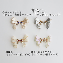 <カラーが選べる>おりぼんピアス/イヤリング 14枚目の画像