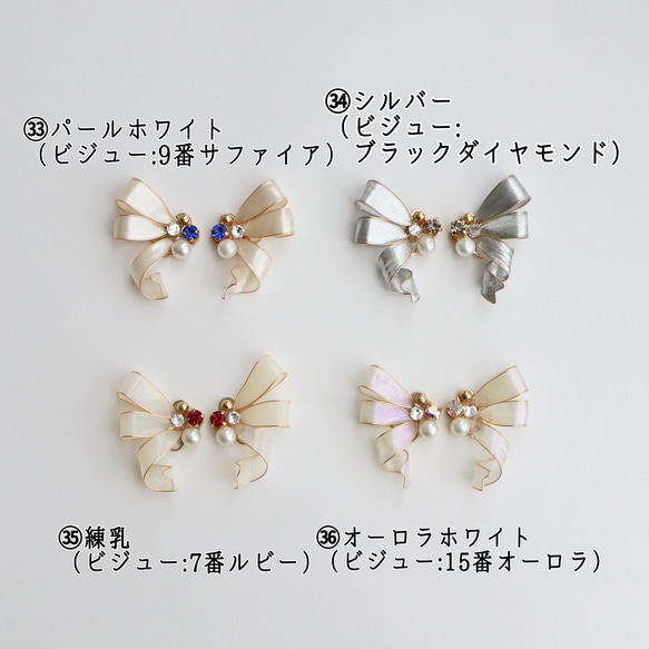 <カラーが選べる>おりぼんピアス/イヤリング 14枚目の画像