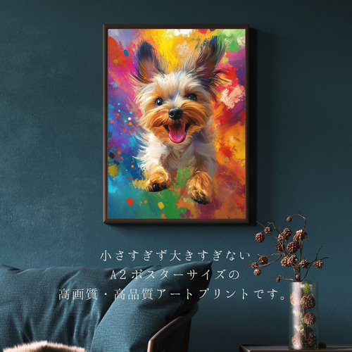 虹色の人生 - ヨークシャーテリア犬 No.1】ヨーキー・レインボー