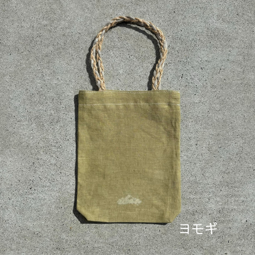 草木染め リネン＆麻紐 ミニトートバッグ ミニトート color : ヨモギ