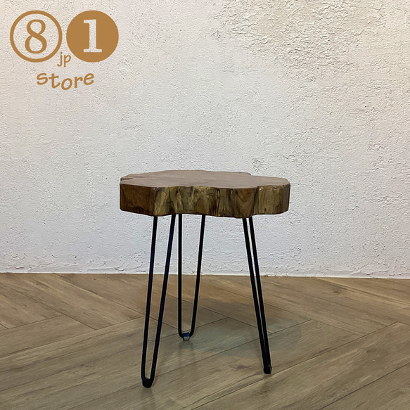送料無料】#73 チーク 切り株 木目天板 鉄脚テーブル サイド  