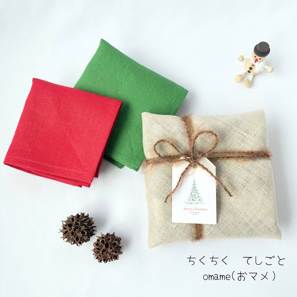 クリスマスカラー♪ リネンのハンカチセット エコラッピング付き赤と緑