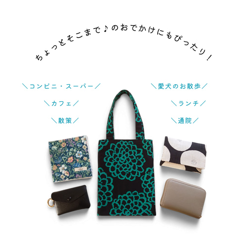 選べる6色／御朱印帳袋（手提げ） ミニトート ミニバッグ 裏地付き