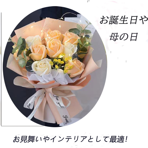 ソープフラワー薔薇 お誕生日 ・記念日 プレゼント 花束　母の日 ソープフラワー薔薇 お誕生日 ・記念日 プレゼント 花束 は 母の日