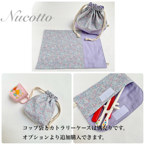 お弁当袋 ランチョンマットのセット【A tiny flower】コップ袋と