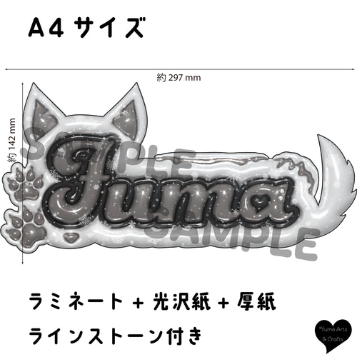 KPOP FUMA フウマ ぷっくりネームボード A4 その他雑貨 Oshi