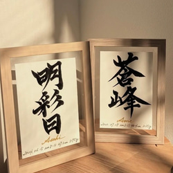 四字熟語「聚蚊成雷」手書き書道色紙額／受注後の毛筆直筆（Z6951