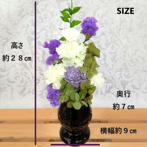 ちゃー　仏花一対　プリザーブドフラワー　お供え花 プリザーブドフラワー仏花 プリザーブドフラワー 彼岸 お供え物