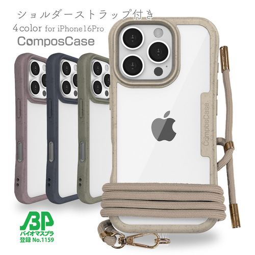 美品 早い者勝ち！BALLON iPhone 16 Pro ベージュ ストラップ 美品 早い者勝ち！BALLON iPhone 16 Pro ベージュ ストラップ