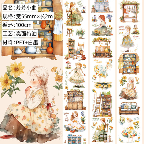 海外作家 五宝文創 マスキングテープ 海外マステ コラージュ素材 PET マステ 女の子 人物 芳芳小曲 マスキングテープ nini 通販|Creema(クリーマ) 18413079 海外作家 五宝文創 マスキングテープ 海外マステ コラージュ素材 PET マステ 女の子 人物 芳芳小曲 マスキングテープ nini 通販|Creema(クリーマ) 18413079