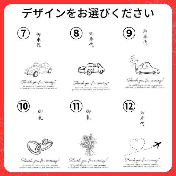 【速達対応】お車代　御車代 4枚目の画像