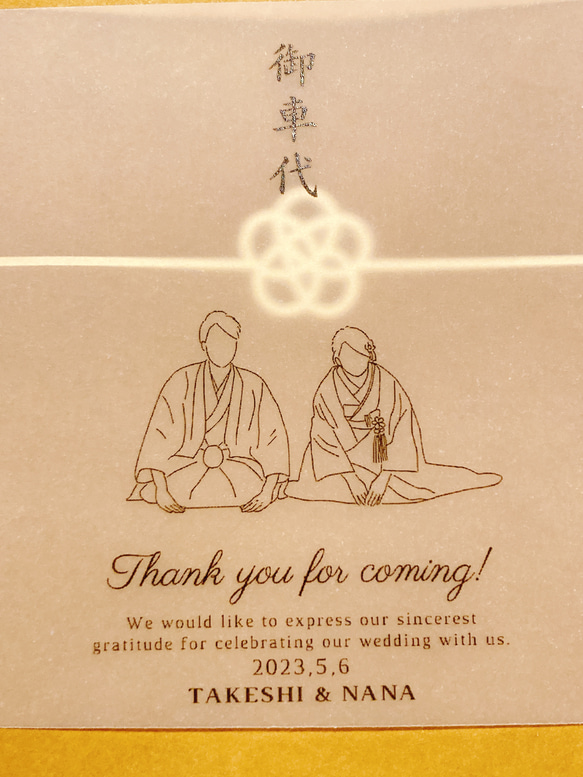 【速達対応】お車代　御車代 2枚目の画像