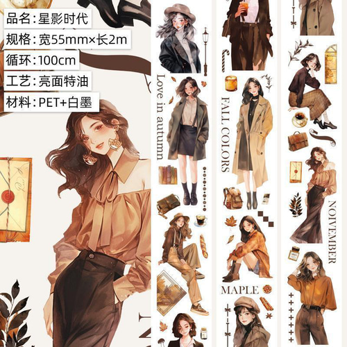 コラージュ素材　海外マステ　海外作家 海外作家 五宝文創 マスキングテープ 海外マステ PET コラージュ素材