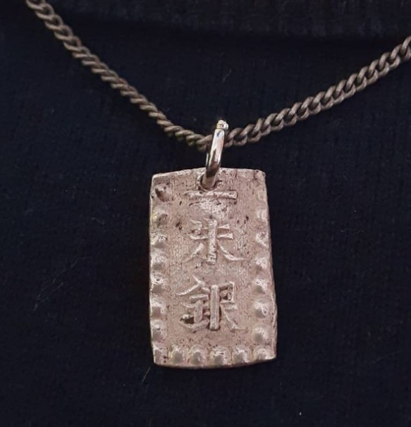 唯一無二 嘉永一朱銀 古銭ネックレス ネックレス・ペンダント ひろ