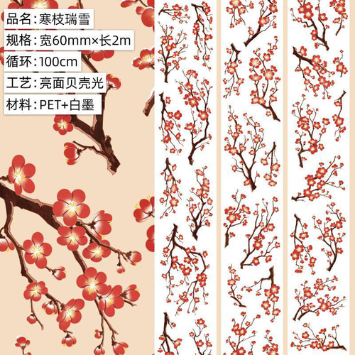 PET+烫金 暗鸢花渐 5cm×5m 海外マスキングテープ 海外マステ 花 【公式