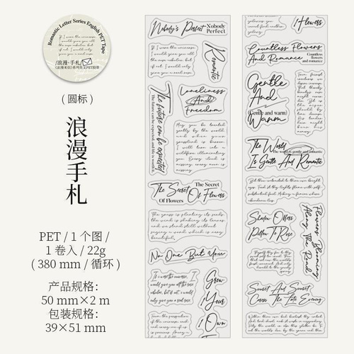 PET 道法自然 5cm×5m 海外マスキングテープ 海外マステ 漢字 中国文字 PET