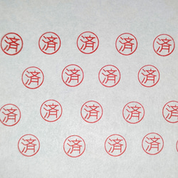 ◯丸マーク中塗りあり直径約3mmスタンプ ブラザー訂正印 はんこ