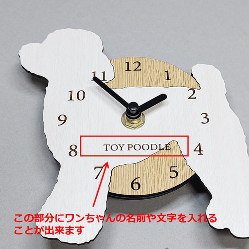 【期間限定値下げ】名入れ　しっぽ 振り子・はみ出し掛時計 ポメラニアン　白 期間限定値下げ】名入れしっぽ 振り子・はみ出し掛け時計