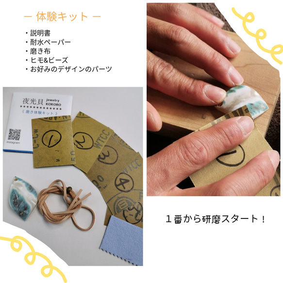 夜光貝磨きアクセサリー作りキット ✳【 しずく 】 15枚目の画像
