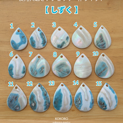 夜光貝磨きアクセサリー作りキット ✳【 しずく 】 キット 夜光貝