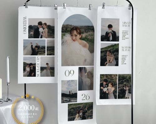 ウェルカムタペストリー 3枚セット / ウェディング 結婚式 ウェルカム