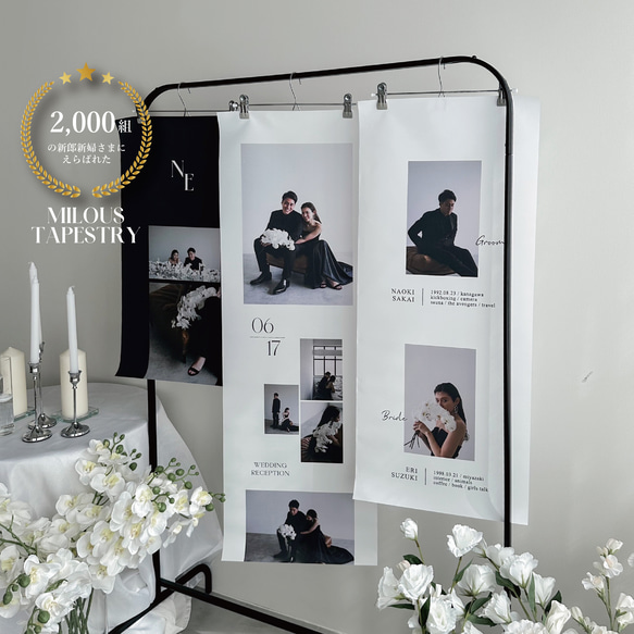 フォトブース　タペストリ　結婚式 フォトブース タペストリ 結婚式 Lサイズ】ウェディング