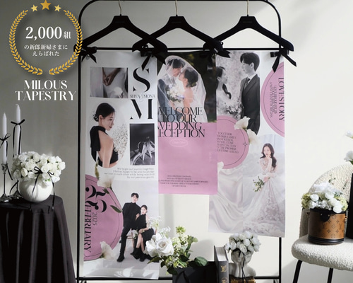 タペストリー 3枚セット [Mini GALLERY 70] / ウェディング 結婚