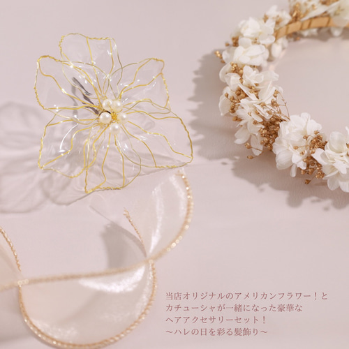 成人式髪飾り 振袖髪飾り 卒業式髪飾り 前撮り髪飾り 和装