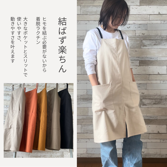 3月中旬 再販予定】楽ちんエプロン1／さらっと軽い 薄手の綿麻素材