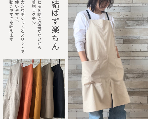 楽ちんエプロン1《薄手》／柔らかな綿麻素材 エプロン Bon