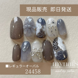 成人式卒業式振袖黒×シルバー×ホワイトネイルno27 ネイルチップ（つけ