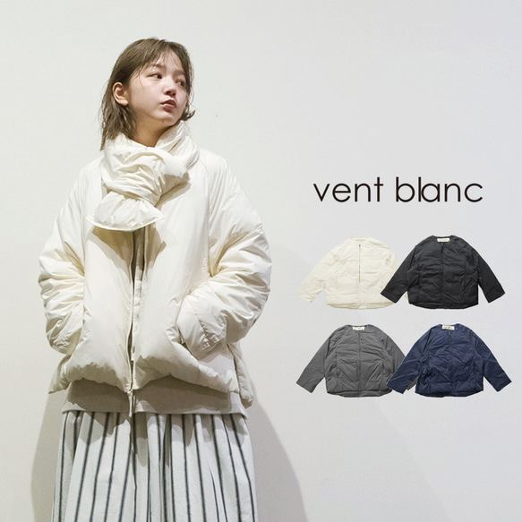 最終価格‼️洗えるVent blanc ヴァンブランファイバーダウン 楽天市場】vent blanc / ヴァンブラン【2022AW 秋冬】ファイバー