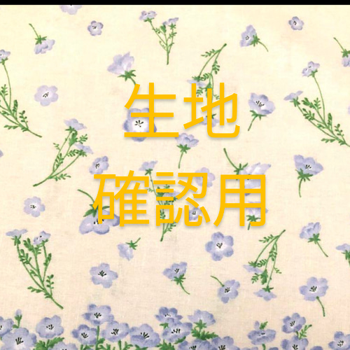 生地の確認用 その他バッグ 黄色いスコップ 通販｜Creema(クリーマ  