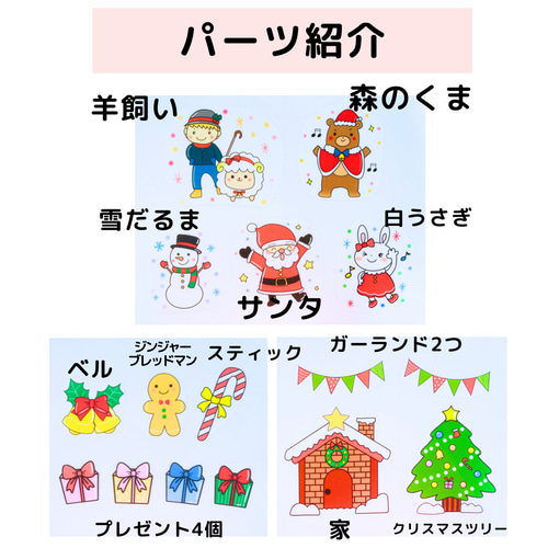 クリスマスのうたがきこえてくるよ パネルシアター おもちゃ・人形
