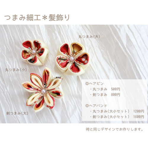 花刺繍ピンク×アイボリー ベビー袴 ＊ 60 70 80 90 100 着物 お