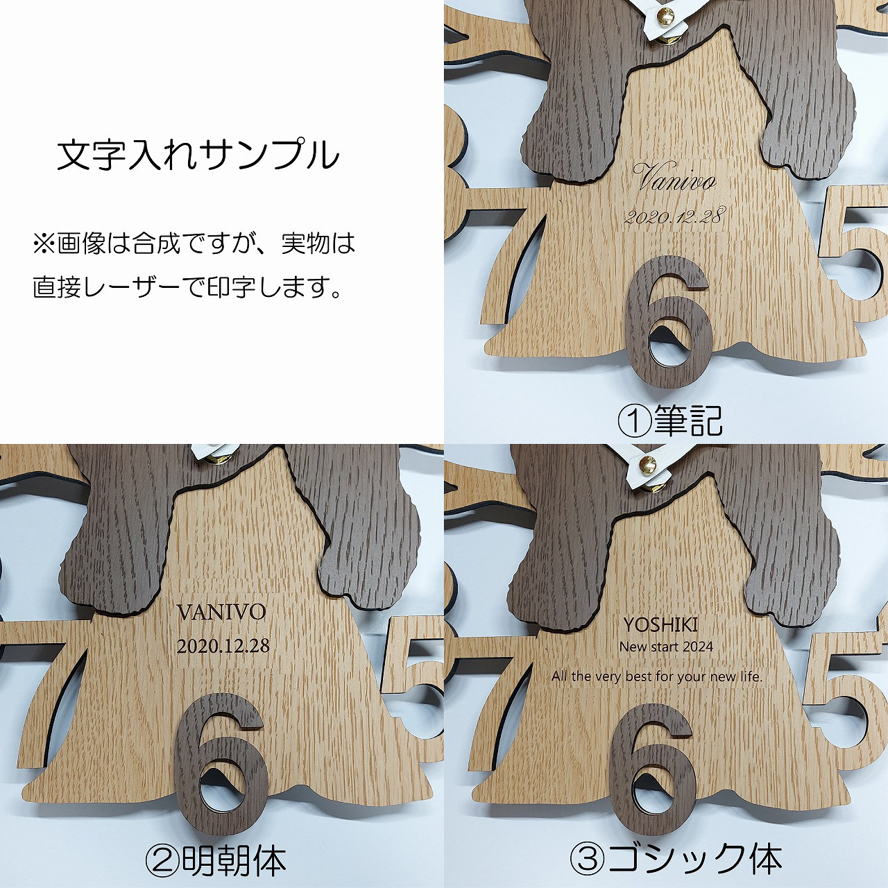 【期間限定値下げ3000円引き】名入れ・文字入れ　木とワンちゃん　3Dデザイン 静音壁掛け時計　ダックスフンド　茶色