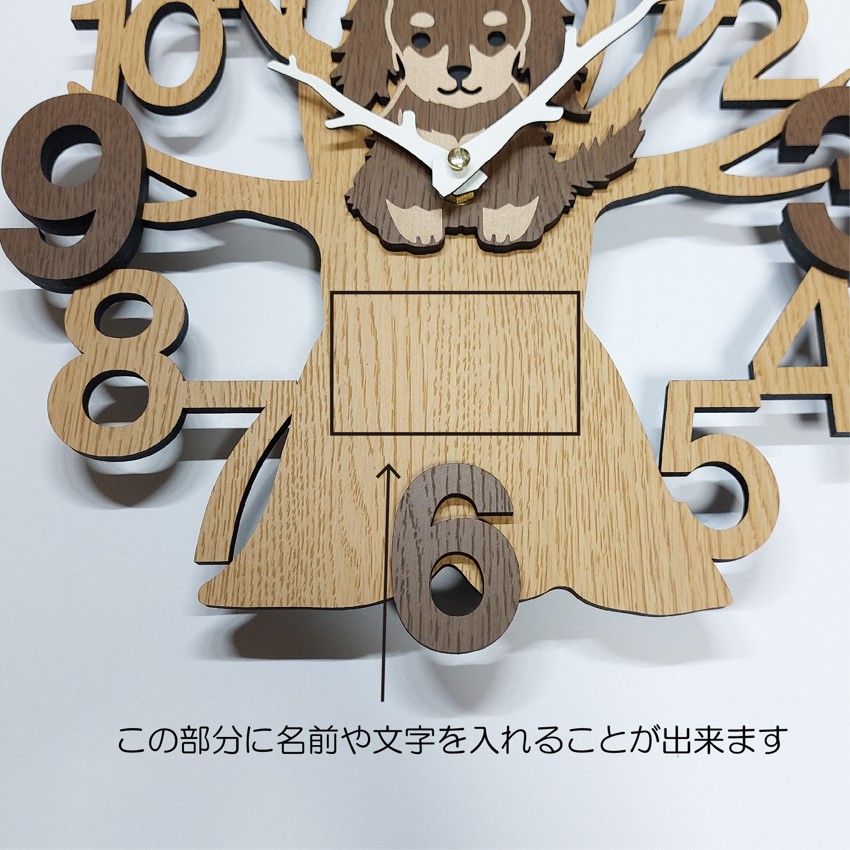 【期間限定値下げ3000円引き】名入れ・文字入れ　木とワンちゃん　3Dデザイン 静音壁掛け時計　ダックスフンド　茶色