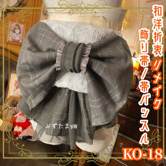 帯　名古屋帯　黄緑　しぼり　レトロ　アンティーク　和洋折衷　コスプレ　インテリア 帯 名古屋帯 黄緑 しぼり レトロ アンティーク 和洋折衷
