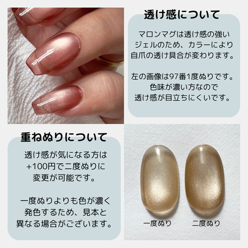 数量限定!マロンマグ】ネイルチップ ニュアンス マグネット 数量限定!マロンマグ】ネイルチップ ニュアンス マグネット