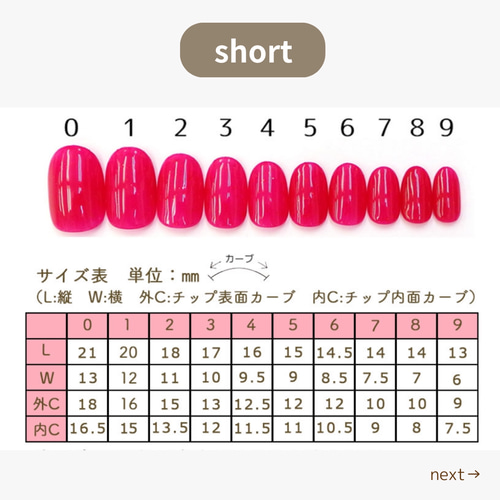 片手のみ／マロンマグ】ネイルチップ ニュアンス マグネット