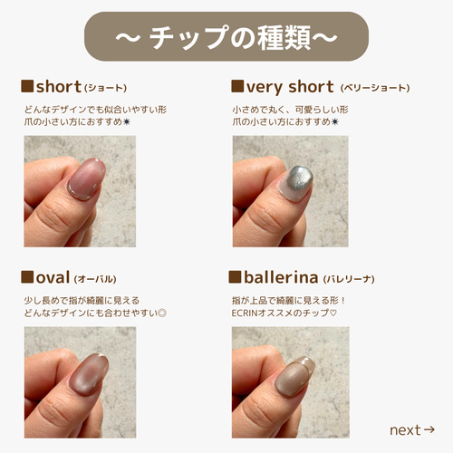 片手のみ/マロンマグ】ネイルチップ ニュアンス マグネット 片手のみ/マロンマグ】ネイルチップ ニュアンス マグネット
