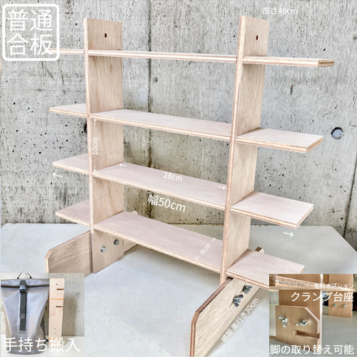 ☆ JOY様 ☆ イベント用什器 マルシェ什器 傾斜台50度/50幅/普通合板〈上質材〉マルシェ