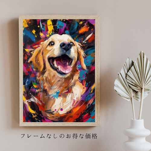 虹色の人生 - ゴールデンレトリバー犬 No.1】レインボー・ペットロス